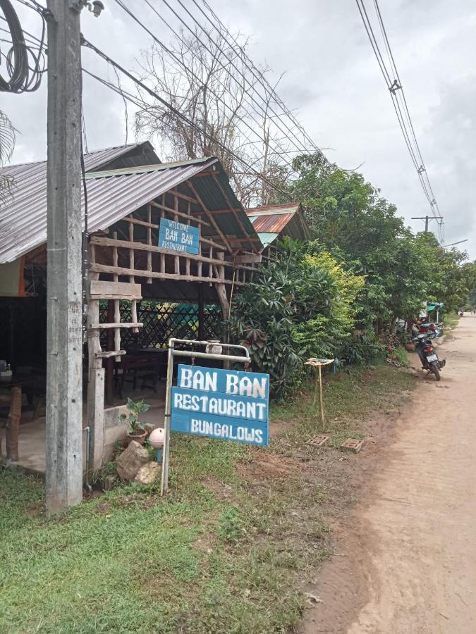 Ban Ban Bangalow Кох-Юм Экстерьер фото